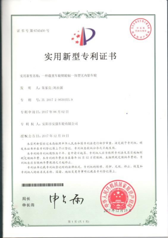專利證書(專利號(hào)：ZL201720630353.9)